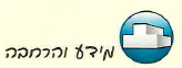 (בספר 7 תמונות)